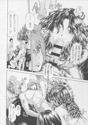 9-Ji Kara 5-ji Made no Koibito Dai 13-I wa - Nine to Five Lover