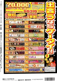 COMIC Moe Hime Vol. 3