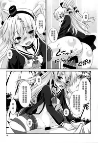 (C88) [Angel Bless (Tsukiji)] Anata Wazato Yatteiru no? (Kantai Collection -KanColle-) [Chinese] [脸肿汉化组]