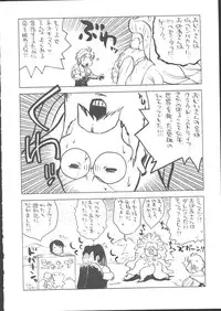 (C62) [KACCHU MUSUME (Various)] Osashimi Bokujou (Various)