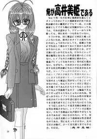 [Bousou!! Fuhatsudan (Takai Biki)] Boob (Di Gi Charat)