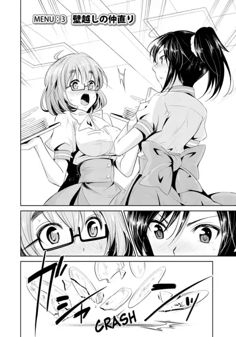 Himitsu no Artemis - the Secret Artemis Ch. 1-5