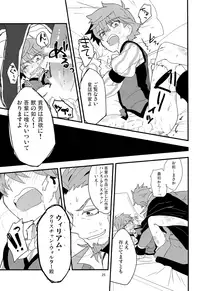 (Dai 5-ji ROOT4to5) [Quotation (Kiritachi)] ONCE UPON A TIME (Fate/Grand Order)