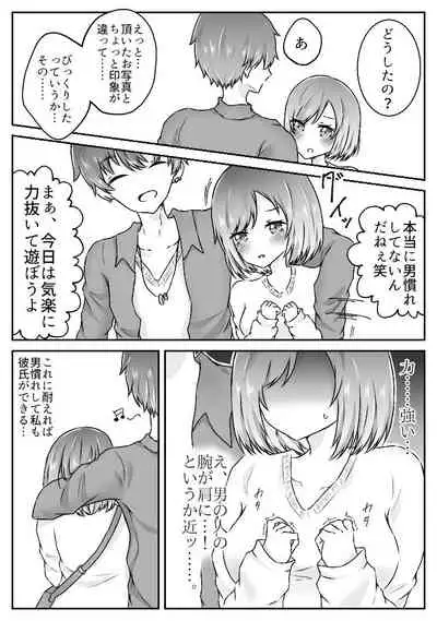 私、間違えました。