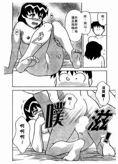 Dokushinryo Kuushitsu Ari! Vol. 1 | 單身宿舍辣美眉 Vol. 1