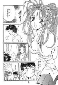 (C59) [Studio Unbalance (Replicant, Fukaya Shunichi)] Koujou Shukka -millennium- (Ah! My Goddess, You're Under Arrest!)