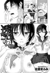 COMIC Maihime Musou Act. 01 2012-09