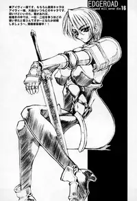 [Kikyakudou (Karateka-VALUE)] EDGE ROAD (Soul Calibur)