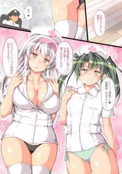 [r.i.s factory (Ruschuto)] TSURU-NO-RAN 2 (Kantai Collection -KanColle-)