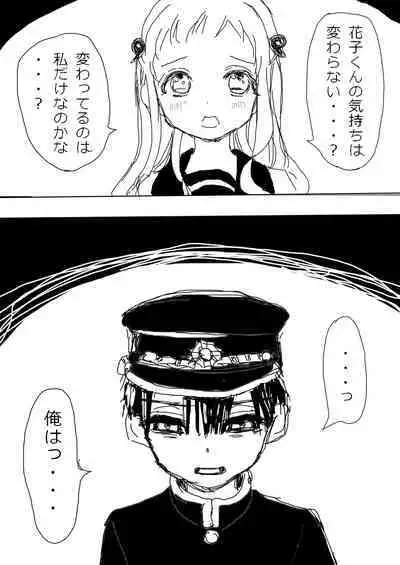 Hana Yasushi, Yuzuki Nene no 18 Kin Manga