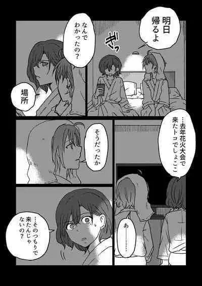 Boku yori Higuchi Madoka o Kizutsukerareru Sonzai wa Kono Sekai ni Nai. - "Two sides of the same coin."