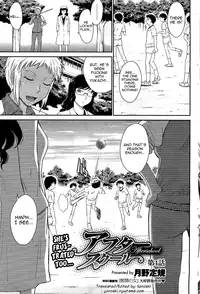 [Tsukino Jyogi] After school (Complete) [English]