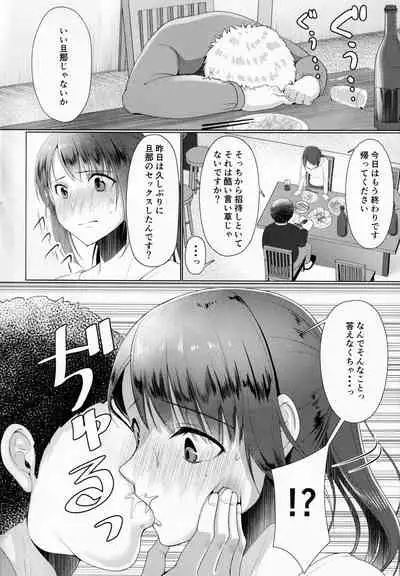 Hitozuma ♂ Tousatsu Netori 2