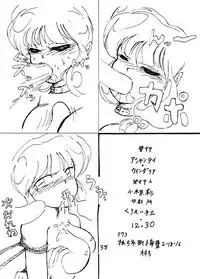 [Ashanti (Kisaragi Sara)] Ranma no Manma 2.5 (Ranma 1/2)