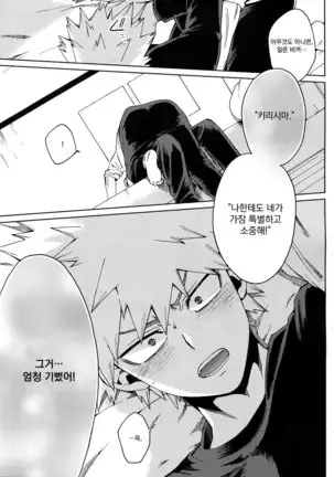 Ai ga annara Joutou da