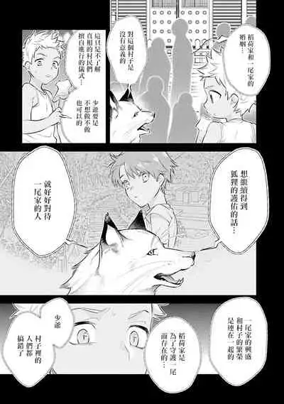Himekoi | 秘之恋 Ch. 1-3