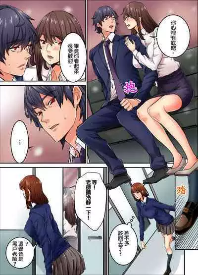 Ima Kara Irerukedo, "Sakippo Dake" Dakara Sex Janai Yo. | 雖然現在就要插入，但只有｢前端｣而已並不是嘿咻喔。 1-12 Complete