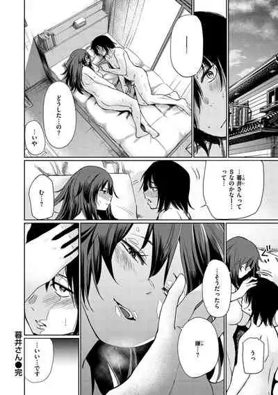 [Koppori Nama Beer] Iro Gonomi - Make love to me [Digital]