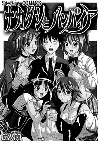 [St.Rio] Nakadashi to Vampire 2 (Rosario + Vampire) [English]