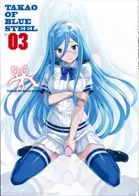 (C86) [Kotonosha (Mutsumi Masato)] TAKAO OF BLUE STEEL 03 (Arpeggio of Blue Steel) [Chinese]