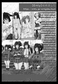 [Studio Tapa Tapa (Sengoku-kun)] Kaeru desuga, nanika? 2 (Boku no Hero Academia) [Digital]