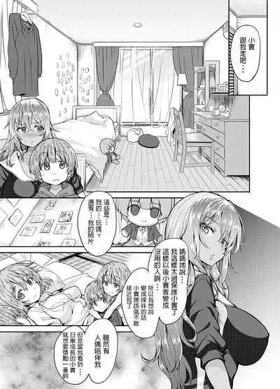 Kuro Gal Nee-san wa Iiko ni Shiteru to Sei Shori Sex Shite Kureru