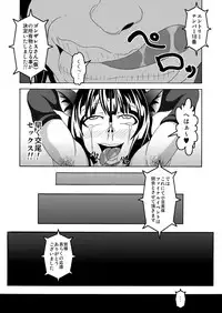 [Bitch Bokujou (Bokujou Nushi K)] Mata Kara Hajimaru Bitch na Oshigoto (Bakuman) [Digital]