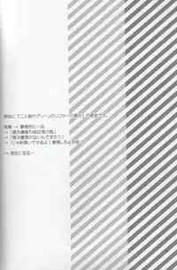 (CCTokyo124) [Paraiso (Fujiko)] VIOLENCE LOVE COMEDY (Durarara!!)