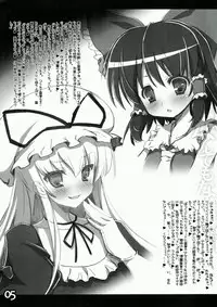 (Reitaisai 10) [HarthNir, AmBiVaLenZ (Misakura Nankotsu, Hida)] Yuka Reimu no Nandemo nai Nichijou (Touhou Project) [2nd Edition 2013-06-04]
