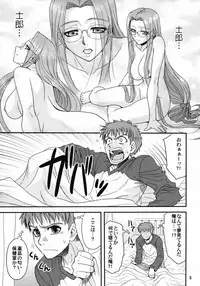 (ComiChara 2) [Junpuu Manpan-Dou (Hida Tatsuo)] Ride on Dream (Fate/stay night)