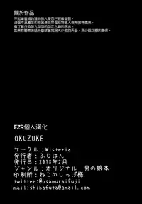 [Wisteria (Fuji-han)] Boku to Otokonoko Maid-san [Chinese] [EZR個人漢化] [Digital]