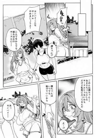 (C99) [Kamaboko Koubou (Kamaboko)] Rankan Gasshuku Circle De Hamerareta Shoujo Tachi