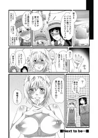 COMIC Situation Play Vol. 12 [Digital]