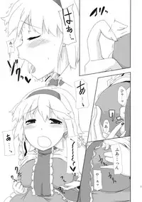 (Reitaisai 7) [Jalapeno Chips (Uro)] sweet aroma (Touhou Project)