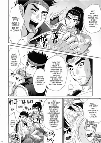 (C67) [U.R.C (Momoya Show-Neko)] In Sangoku Musou 3 (Dynasty Warriors) [English] [SaHa]