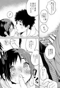 [Naito Loveca] Ame ga Yamu Made - until the tears stop