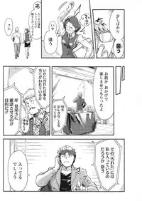 Namaiki! 2017-09 [Digital]