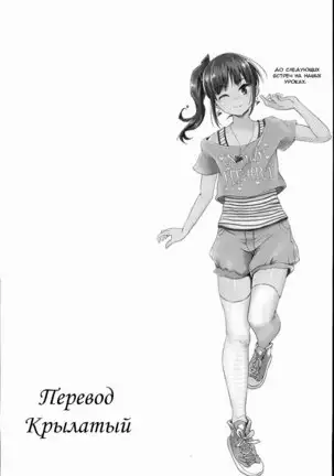 Hokentaiiku Jisshuu Jugyou ~Onnanoko no Karada no Shikumi Hen~