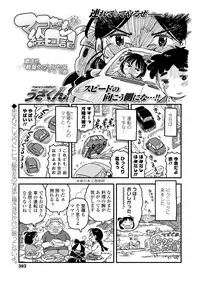 COMIC LO 2018-06 [Digital]