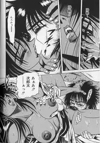 [Fukuryuu] Zecchou Shojo - CLIMAX VIRGIN