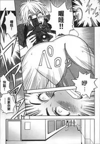 [Tatsunami Youtoku] Bijin Henshuuchou no Himitsu [Chinese]