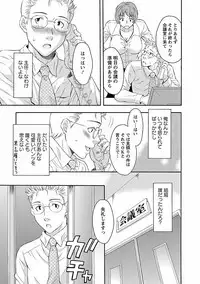 [Maripyon] Karada Switch - Body Switch [Digital]