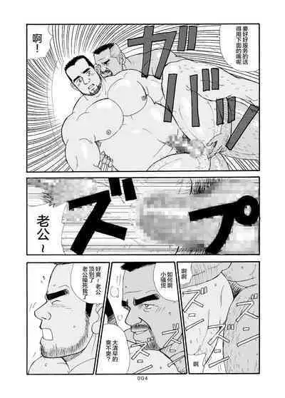 ROKU EPISODE6 | 老六的故事 第六章 危险关系