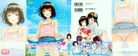 [Uran] Itsu no Manika Shoujo wa | The Girl I wasn't Aware of [English] [Rin]