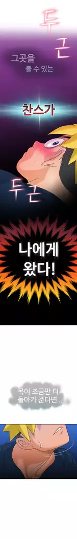 The woman at the Fukuoka Ch. 0-14