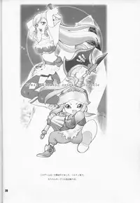 (C65) [SHALLOT COCO (Yukiyanagi)] Yukiyanagi no Hon 07 ROD (R.O.D THE TV, Gyakuten Saiban)