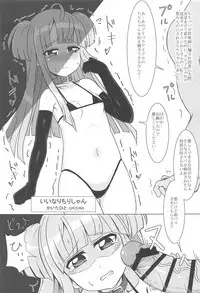 (C94) [Okazu Company (Various)] NukiPara (PriPara)