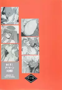 (CR33) [Toko-ya (Kitoen)] Yukuzo! Aumaan Daikessen!! (Zone of the Enders) [English] [EHCove]