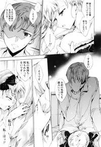 [Yuiga Naoha] Aoi Hitomi no Shoujo