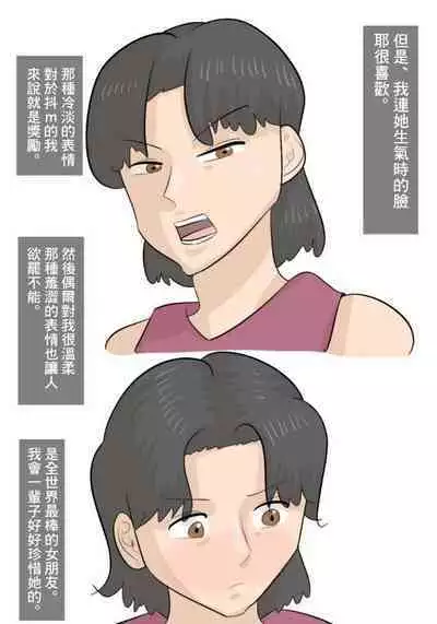 Kanojo to Jukujo no Sex Battle